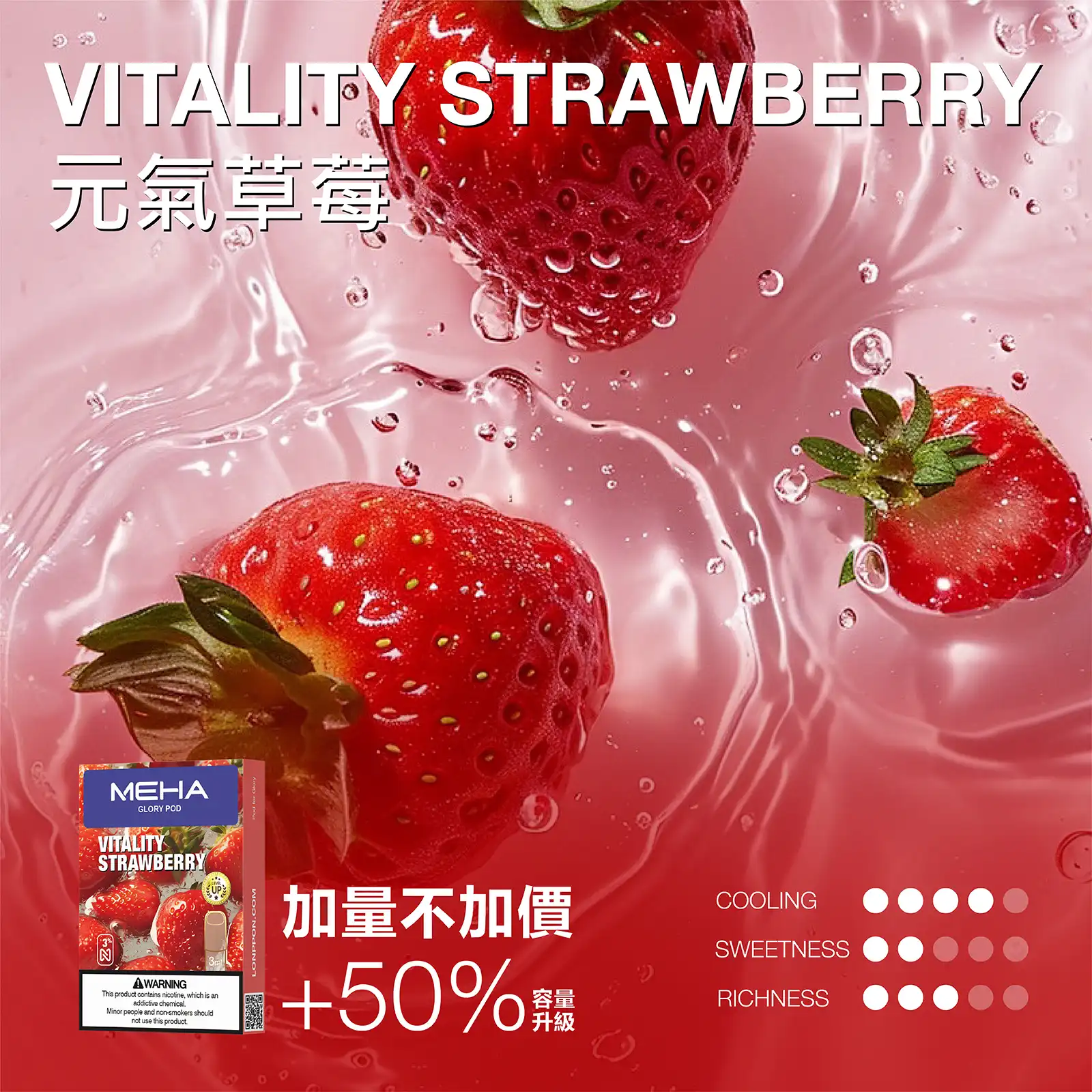meha一代烟弹元氣草莓 | 拓撲蒸汽空間 MEHATOP 台灣官網