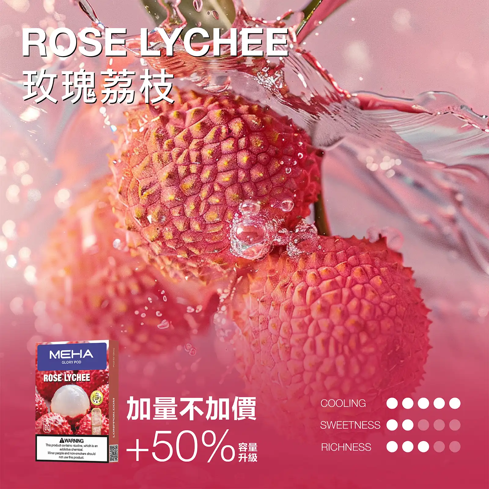 meha一代烟弹玫瑰荔枝 | 拓撲蒸汽空間 MEHATOP 台灣官網