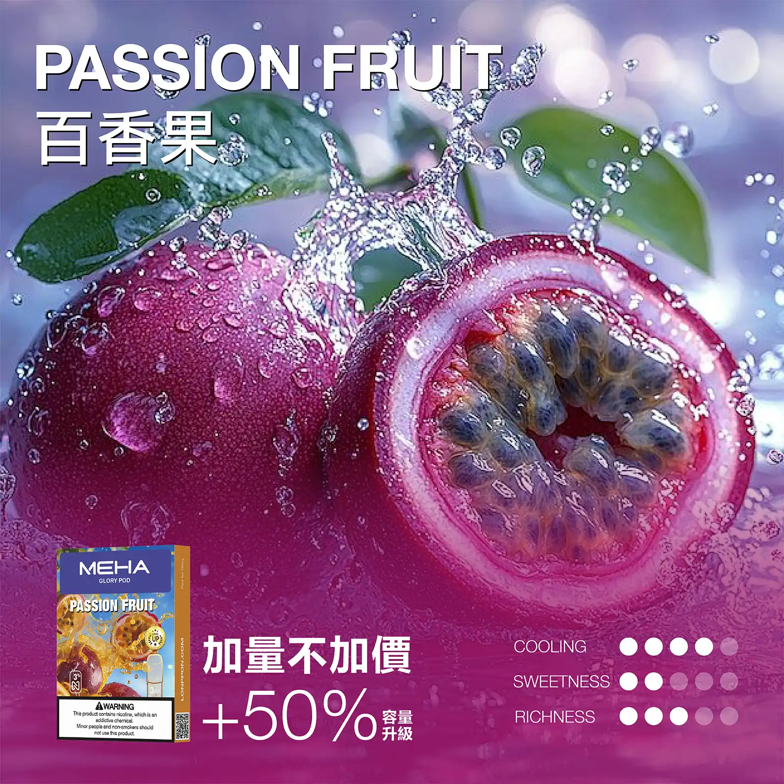 meha一代烟弹百香果 | 拓撲蒸汽空間 MEHATOP 台灣官網