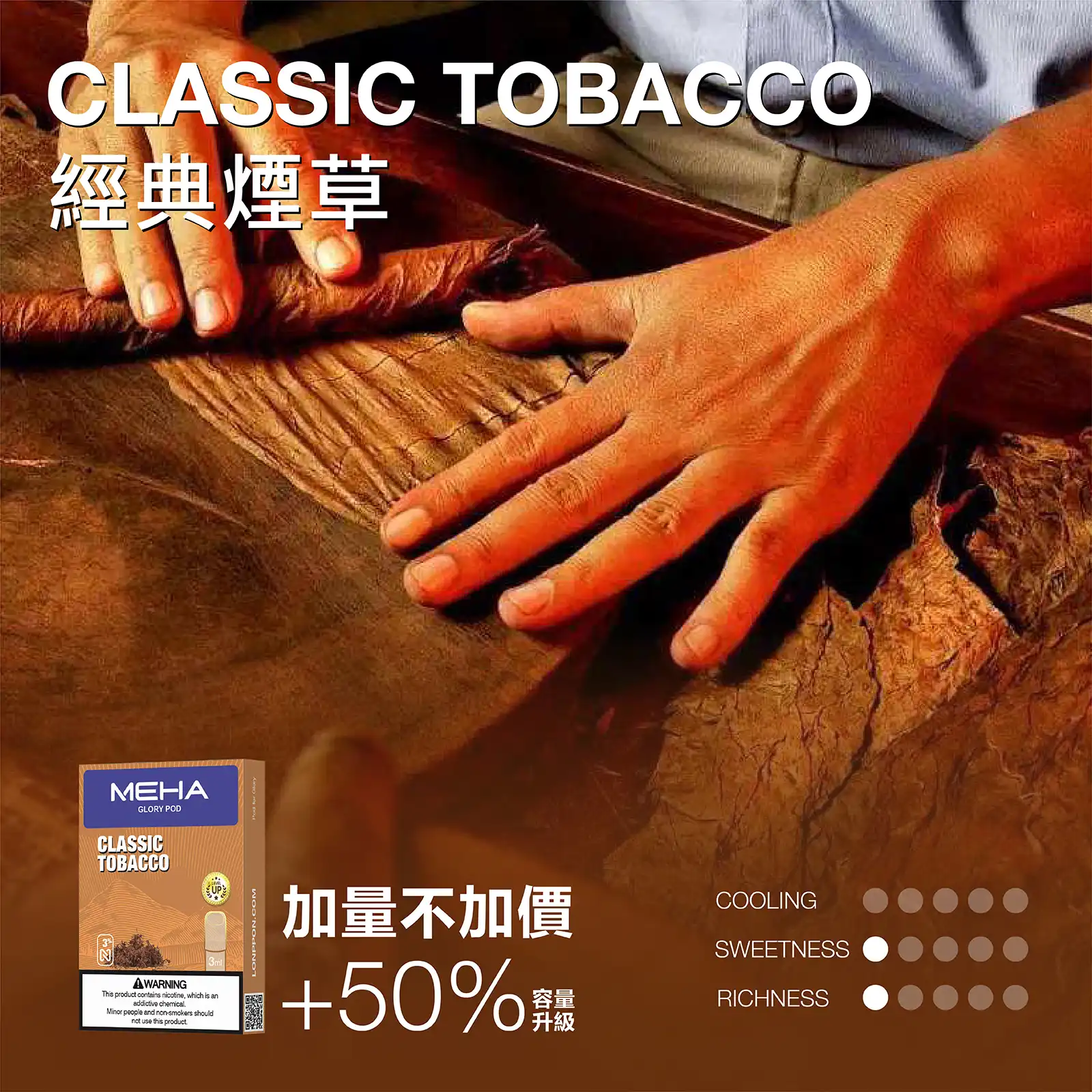 meha一代烟弹經典煙草 | 拓撲蒸汽空間 MEHATOP 台灣官網