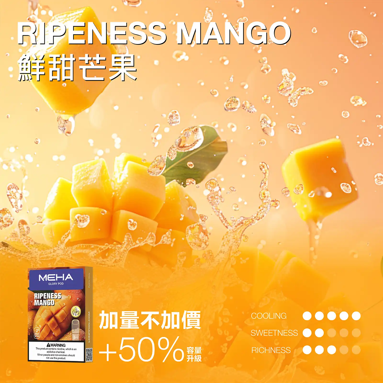 meha一代烟弹鮮甜芒果 | 拓撲蒸汽空間 MEHATOP 台灣官網