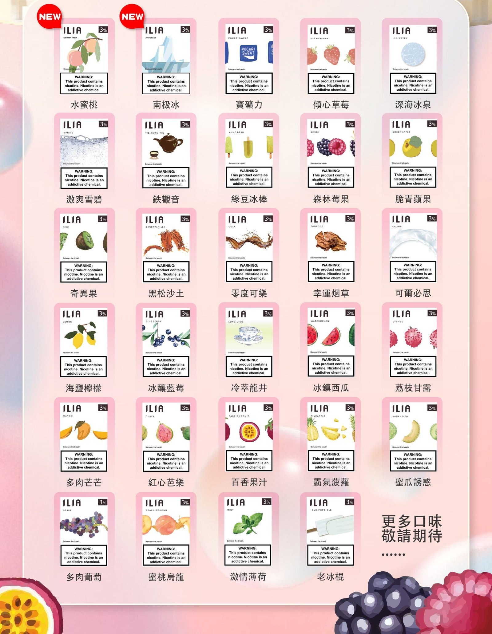 ILIA煙彈scaled1jpg | 拓撲蒸汽空間 MEHATOP 台灣官網