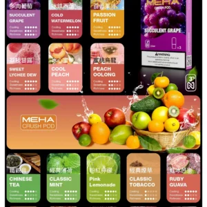 MEHA魅嗨五代煙彈webp | 拓撲蒸汽空間 MEHATOP 台灣官網